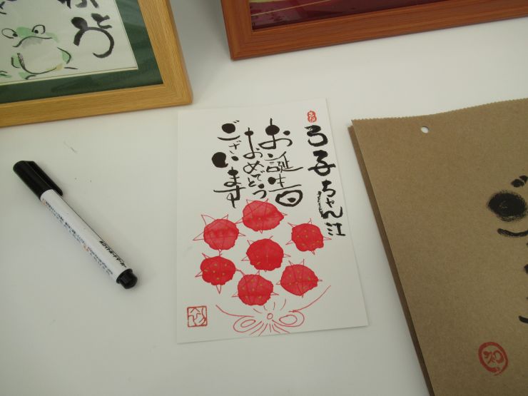 【高橋対応中】己書作品写真.jpg