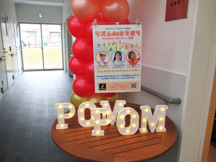 PomPom②.JPG